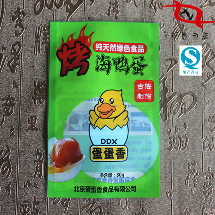 承接 62克海鸭蛋食品包装袋  70克大咸鸭蛋真空塑料袋  10*14cm