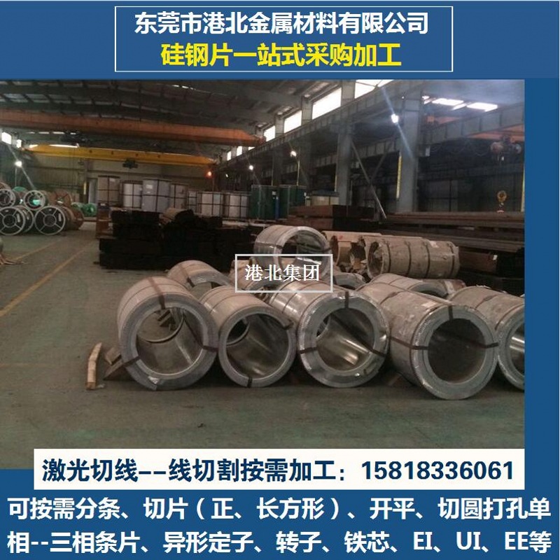 现货T4涂层无取向硅钢片 35WW440 电工钢矽钢片 可按要求切割