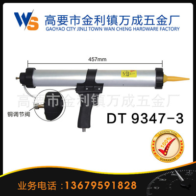 Dongtai Priced supply Pneumatic Glue gun Pneumatic Glass glue gun Pneumatic Glue gun Electric Glue gun DT9347-3