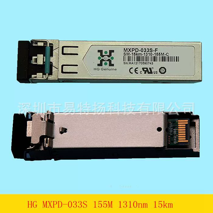 [HG华工正源155M 1310NM 15KM低速模块MXPD-033S百兆单模光模块LC]