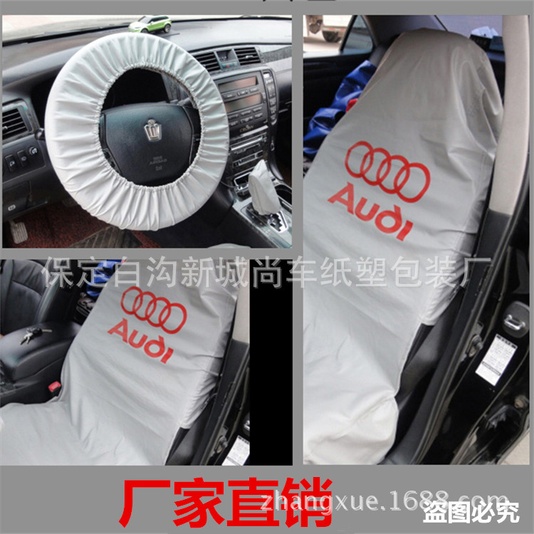 4S Shop Car Repair Protective Washable Leather Seat Cover Three-Piece Set Car Repair Fender Guard Pad Maintenance Leather Seat Cover