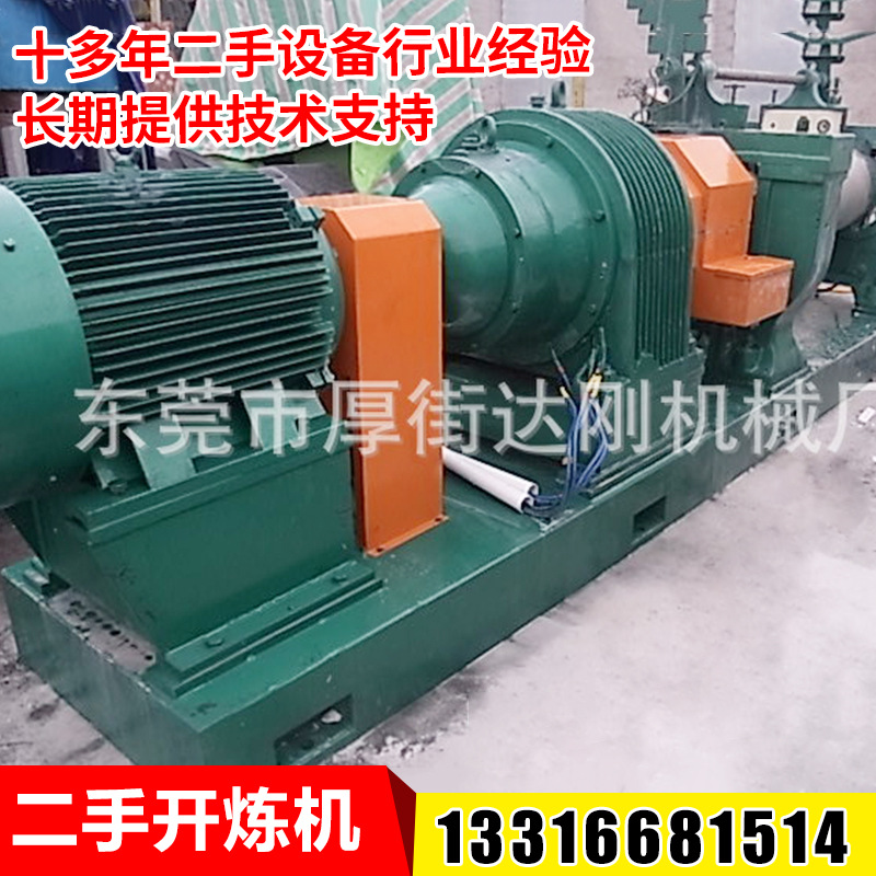 供应（整厂橡塑胶机械设备  EVA设备）二手18#开炼机