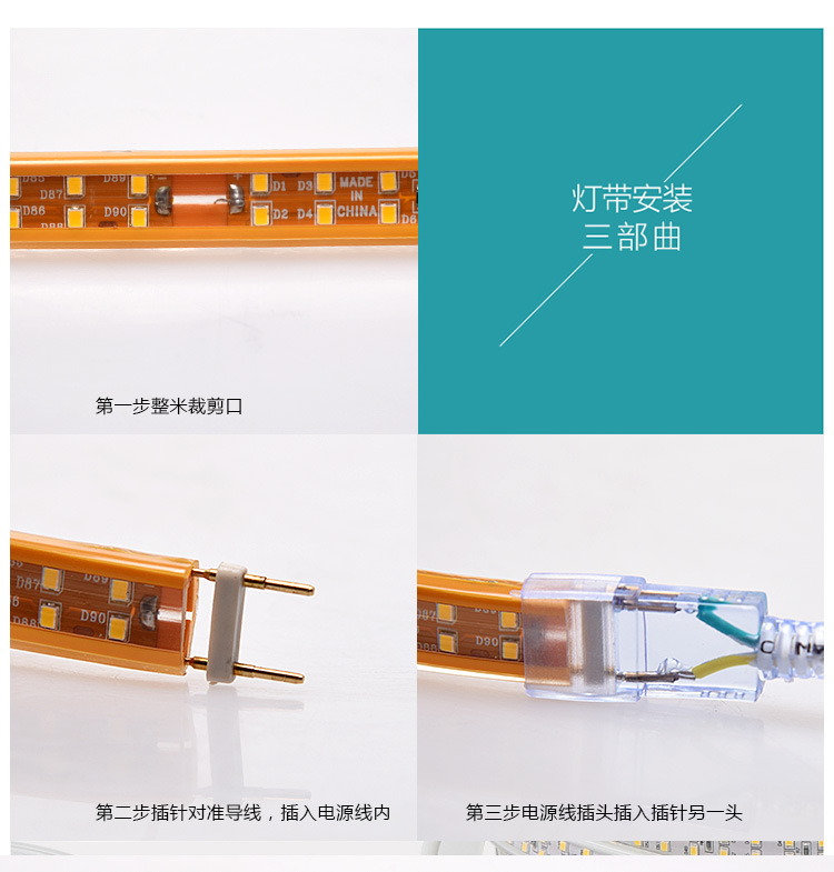灯带_19