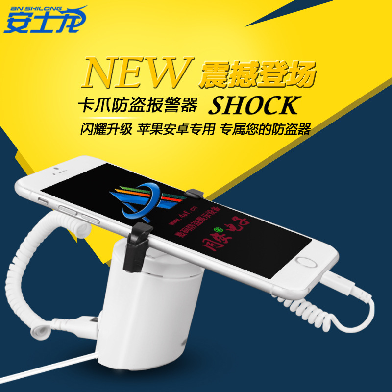 手机防盗展示防盗器 手机防盗器带抓 卡爪手机防盗报警器