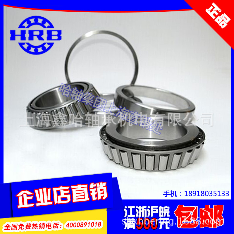 HRB Harbin Bearing Tapered Roller Bearings 32322 7622E direct deal False penalty ten