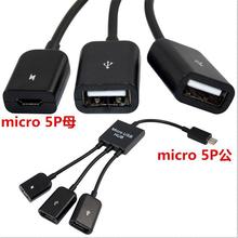 ����һƽ����X�֙CHUB �D���^�B�Ӿ����MICRO USB HUB OTG