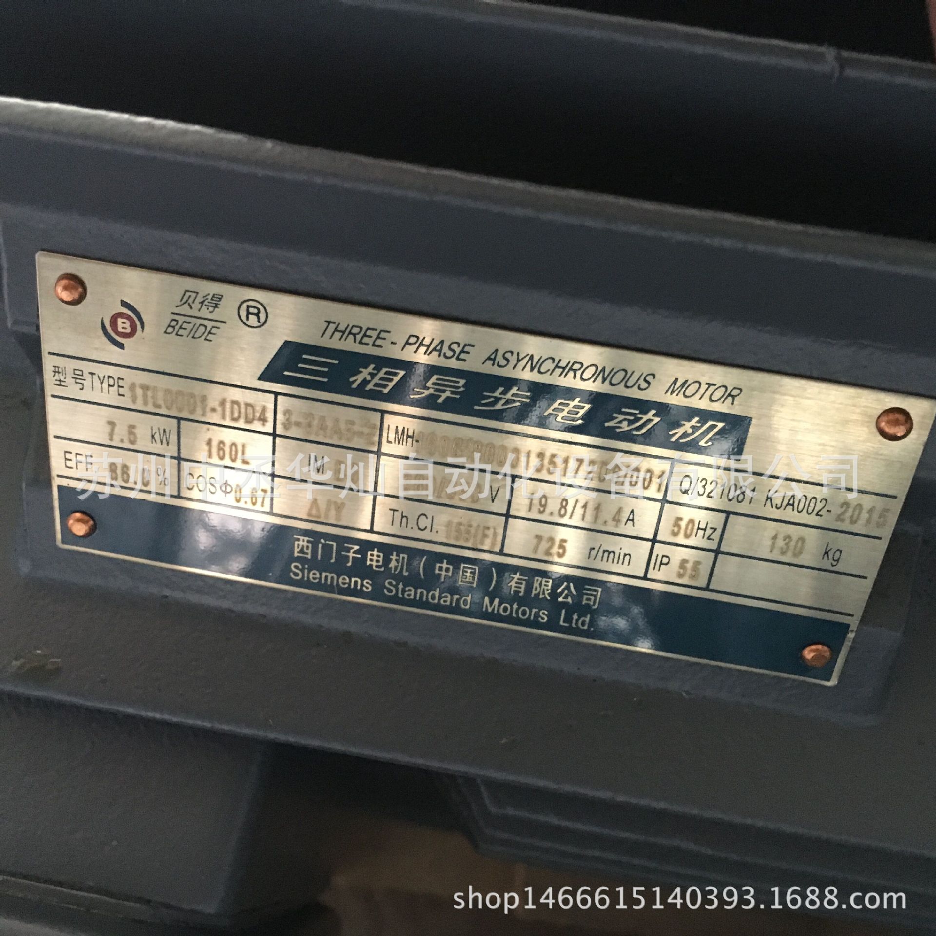 西门子贝得电机1TL0001-0EC02-1AA5/1TL0001-0EC02-1FA4 0.75KW