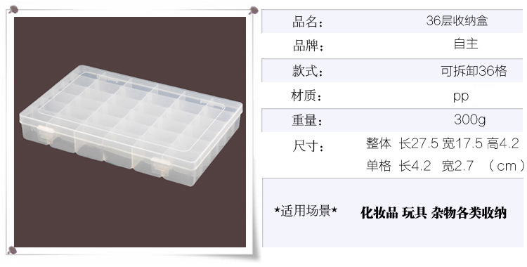 36格42品信息副本