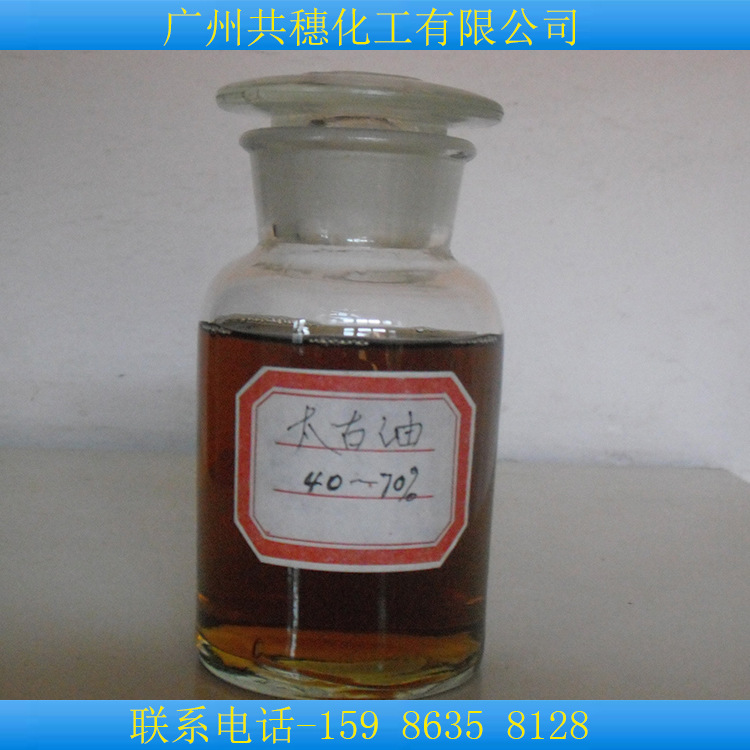 直供-太古油  土耳其红油  40%60太古油-（纺织.印染）