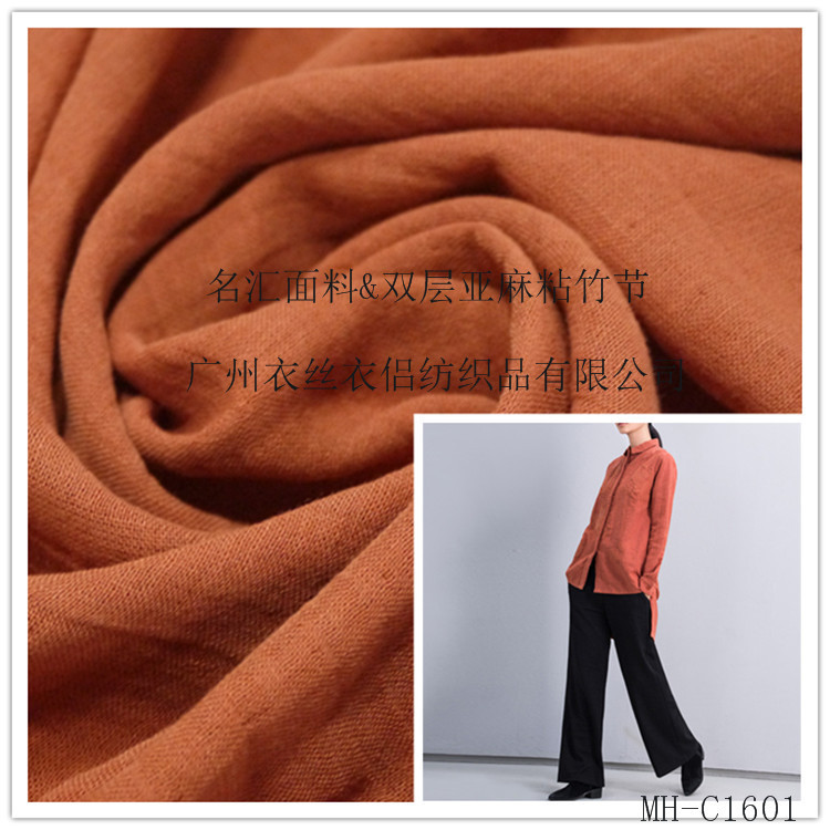 中国风素色双竹节肌 夏季纯色衬衫连衣裙面料 双层亚麻粘竹节布