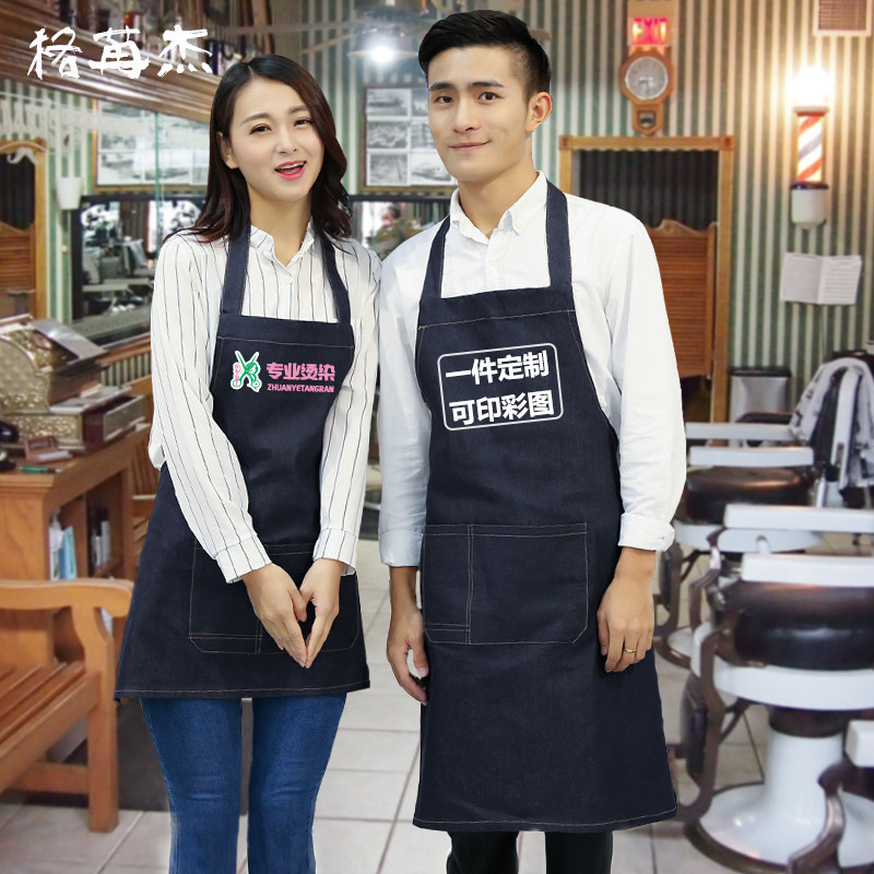 Moda coreana Denim delantal hombres y mujeres barista occidental restaurante cocina pintura personalizada ropa de trabajo logotipo impreso