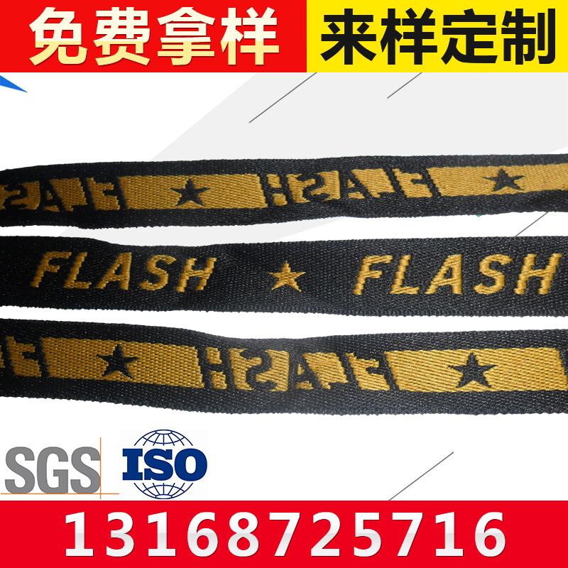 厂家供应丝印涤纶提花织带金色纯棉提花织带全棉包边带可批发编织