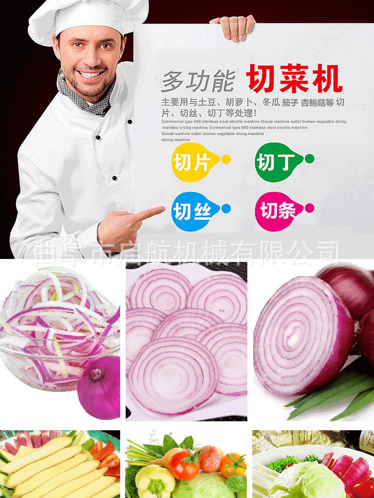 切土豆丝不锈钢切菜机 本溪 全自动各种形状切菜机