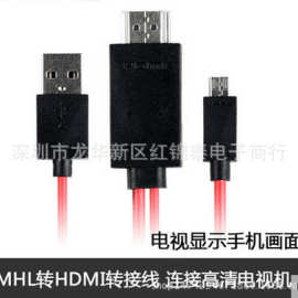 手机数据线连接电视_手机数据线连接电视价格