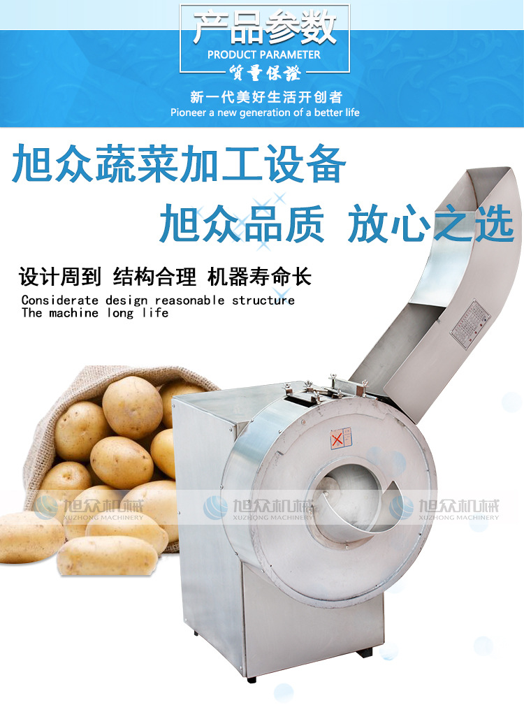YST-100型薯条机_04