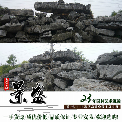 大英石 小英石 青龙石 假山石 花园庭院 造景石 英德假山石叠石|ms