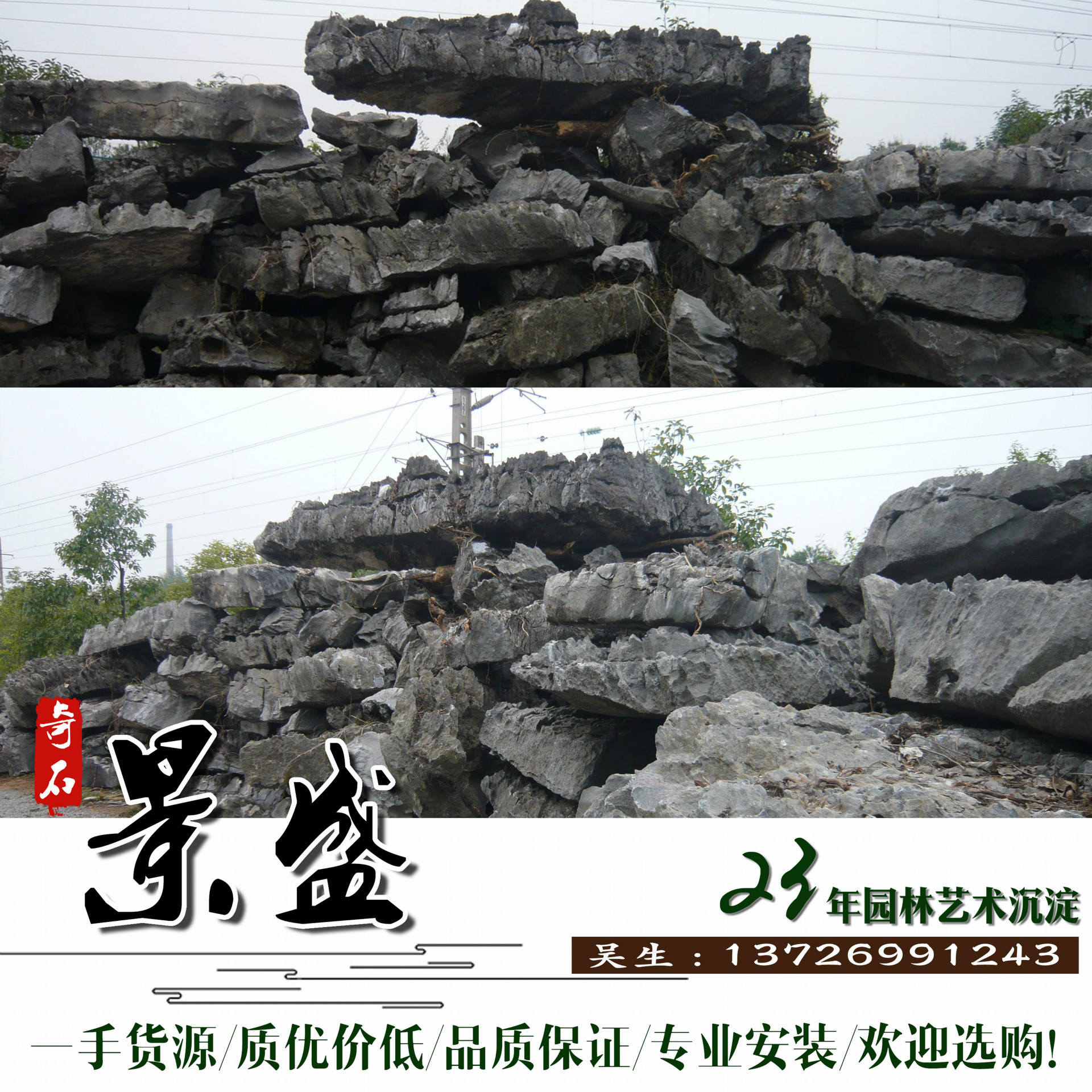 大英石 小英石 青龙石 假山石 花园庭院 造景石 英德假山石叠石|ms