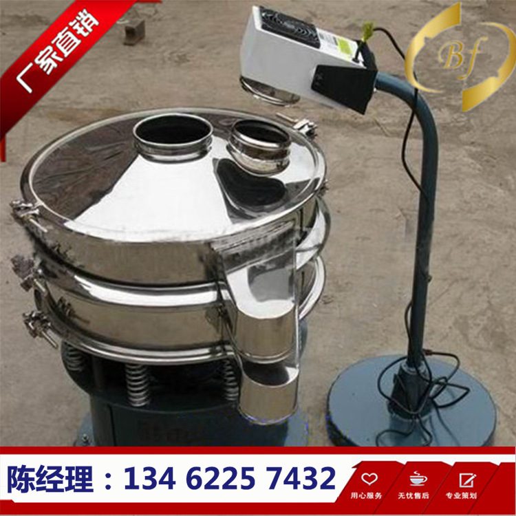 新乡厂家供应 第5代超声波筛机 BFCS系列超声波振动筛