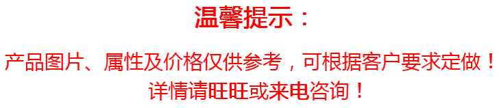 温馨提示