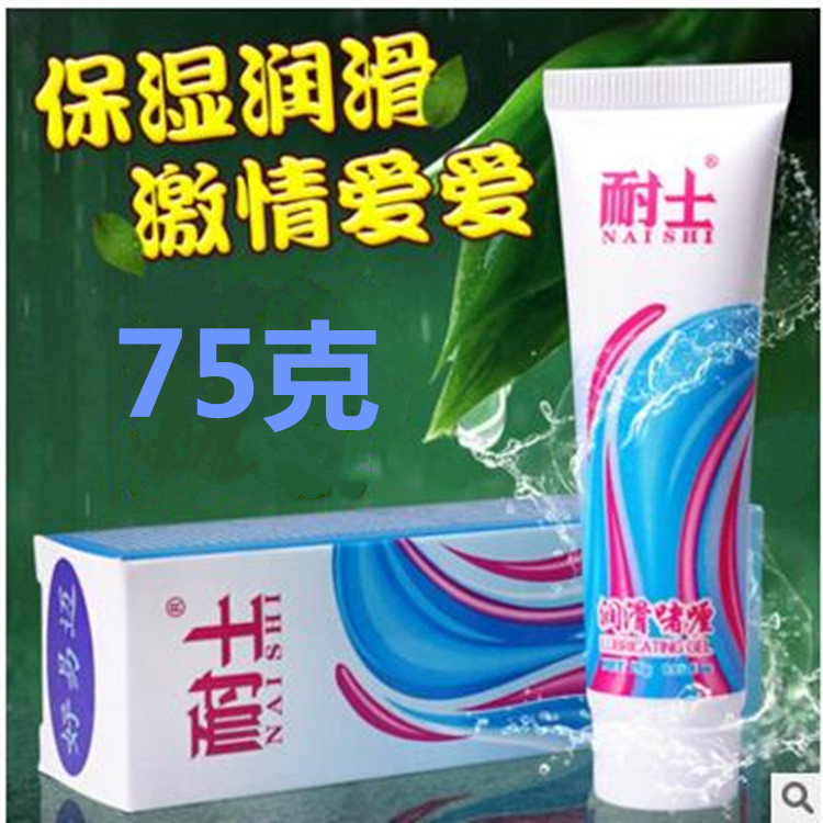 Genuine manufacturers 75g Body oil Water-soluble lubricant adult sex aids spouse agent wholesale