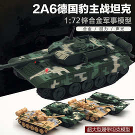 4款合金军事坦克模型带兵人 豹2,T55,99式,美国M1A2模型玩具新品