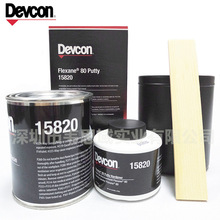 得復康 DEVCON 15820 富樂欣80修補劑金屬橡膠修補劑