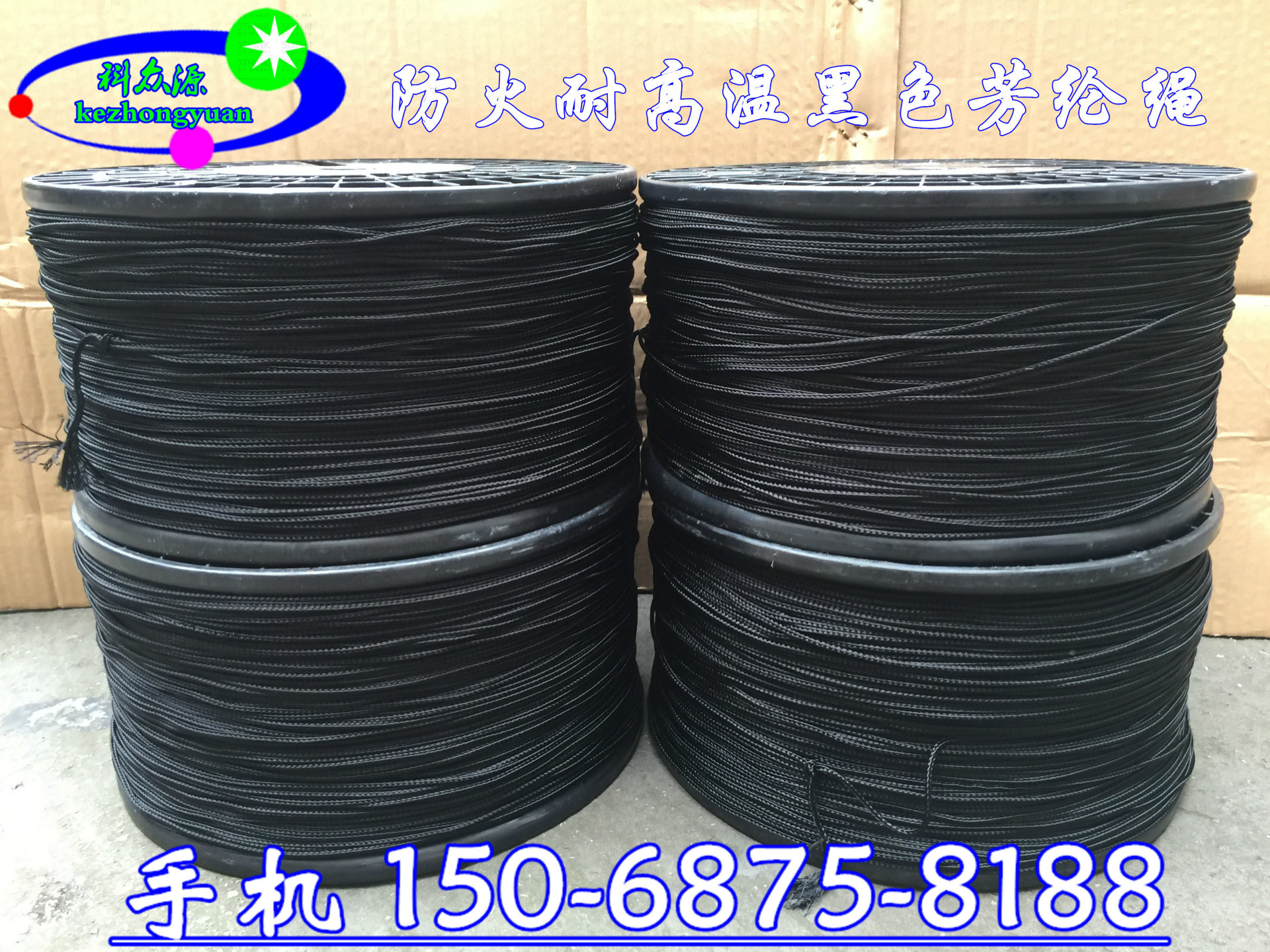 kzy 推出16新款 6MM吊床绑绳 8MM黑色芳纶绳  绑绳