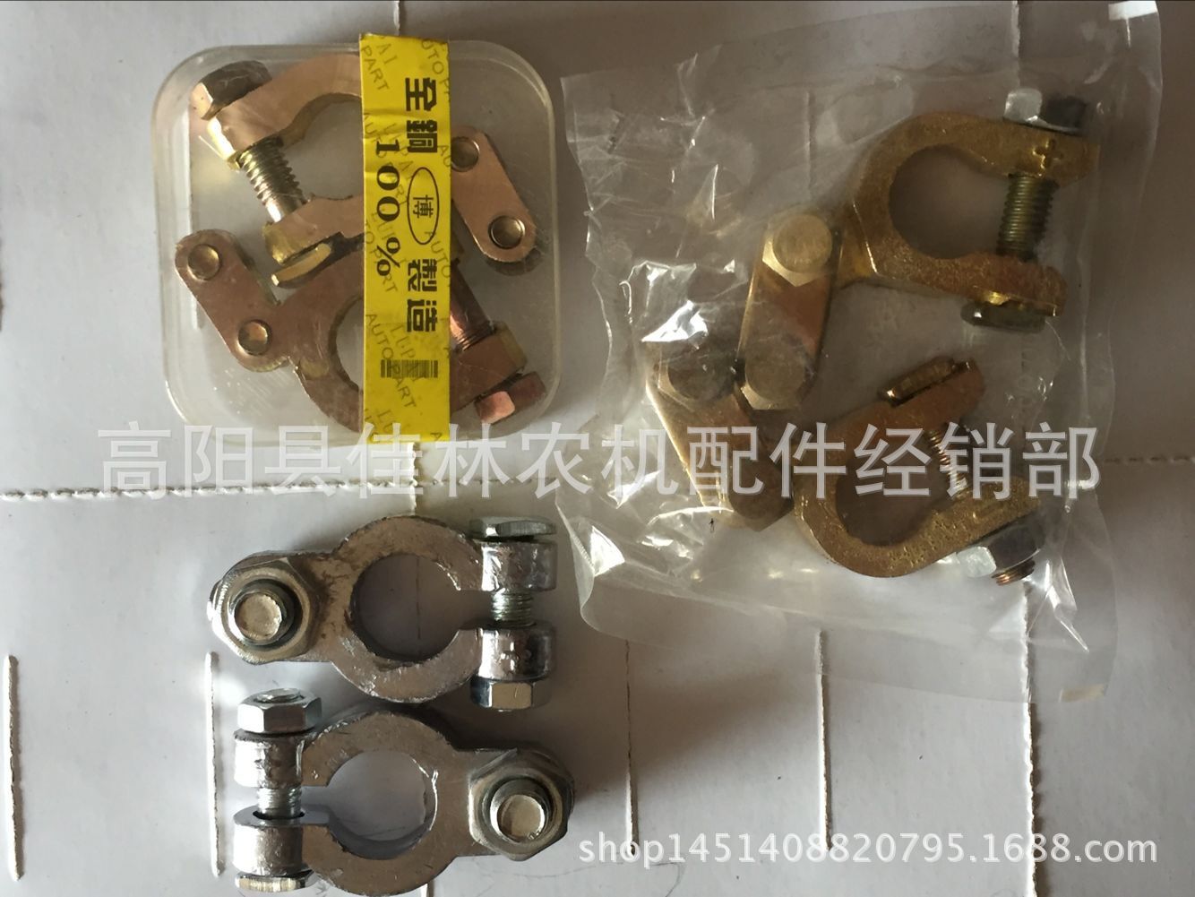 佳林农机配件批发  电瓶铜卡子  铅电瓶卡子  铝电瓶卡子