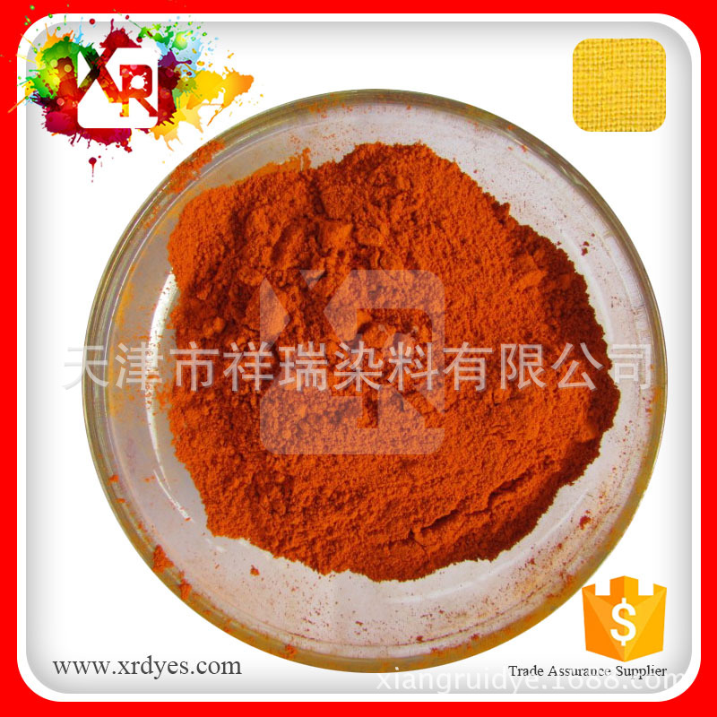 直接耐晒黄D-RL 直接黄86 CAS 50925-42-3