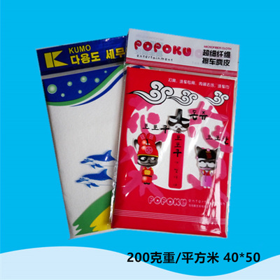 南韓巾韓國布擦車巾200克仿鹿皮洗車巾人造雞皮麂皮布40*50保潔布
