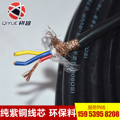 代加工国标RVVP3*0.75屏蔽软护套监控信号线 纯铜芯电线电缆