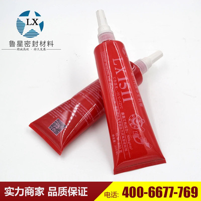 液态生料带 可拆卸型 第三代液态生料带液体生料带鲁星生料带