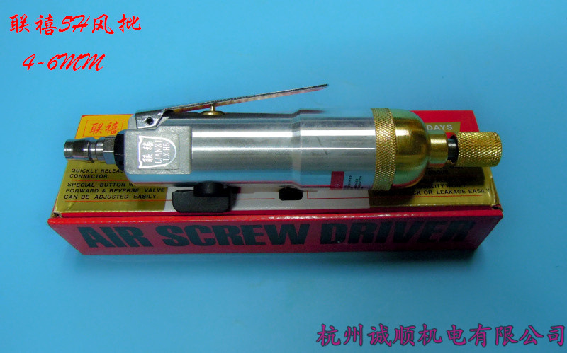 联禧5H气动螺丝刀 联禧5H风批 气动螺丝刀 气动起子4-5MM
