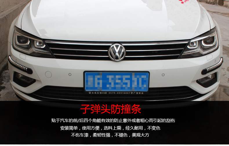 PS-8003子彈防撞條_01