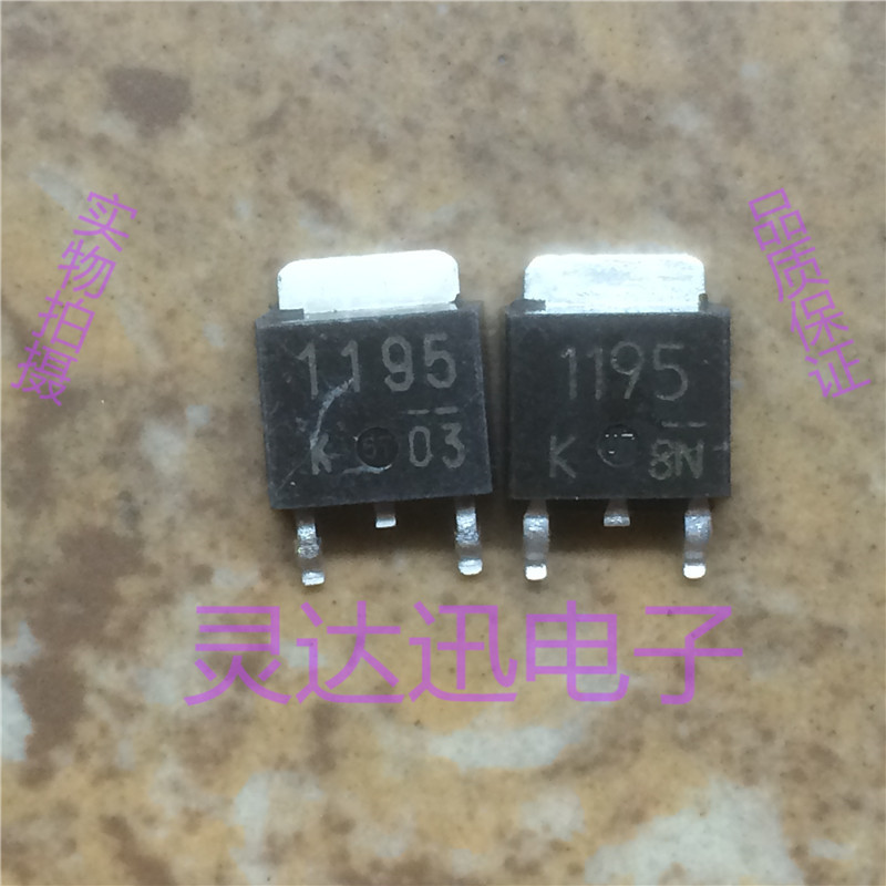 2SK1195 K1195  TO-251 252 原装进口元件 专业测试合格