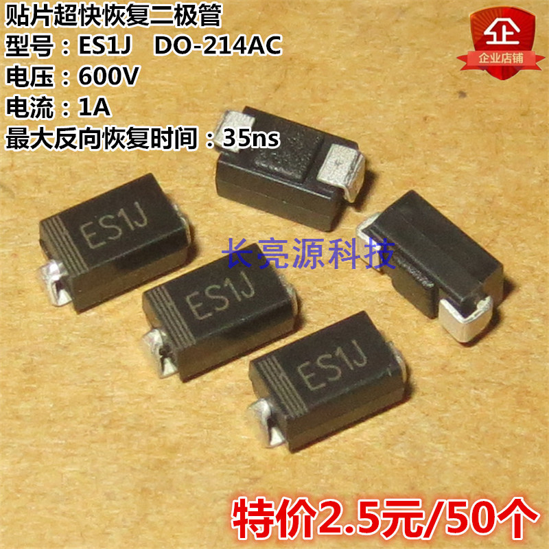 1808贴片SMA ES1J SF18 快速恢复型二管1A 600V