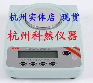 上海浦春JY201/301/501/601/1001/2001/3001电子天平0.1g 电子称