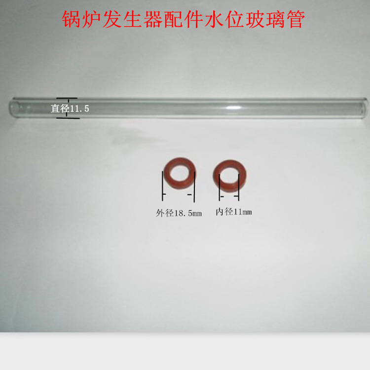 玻璃管垫圈