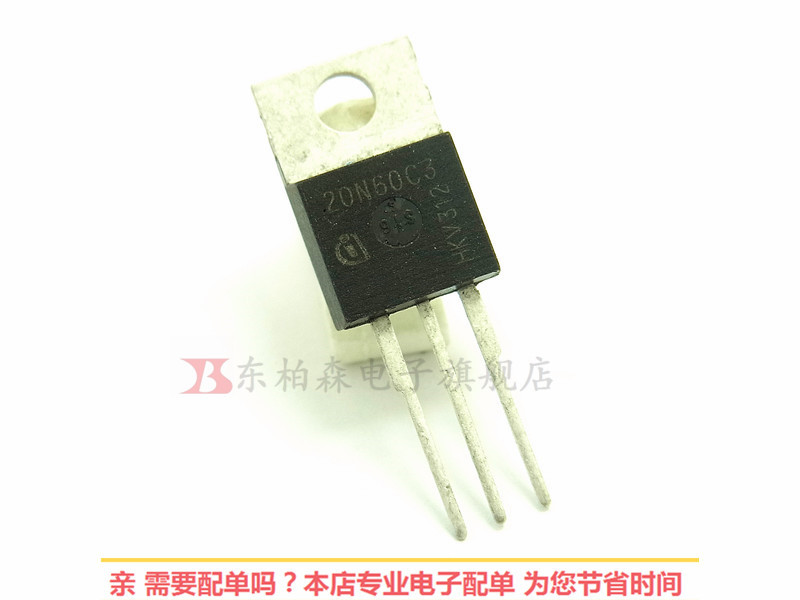 20N60C3場效應管TO220 20A/650V三極管SPP20N60C3 全新現貨