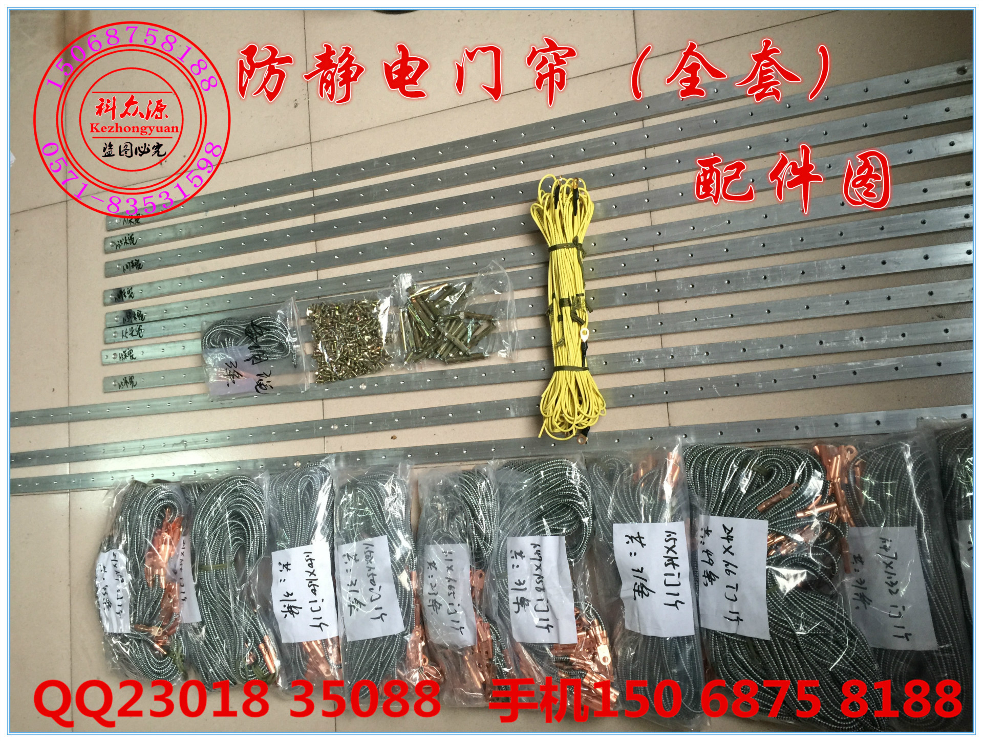 除静电作业绳（安全生产防护产品）