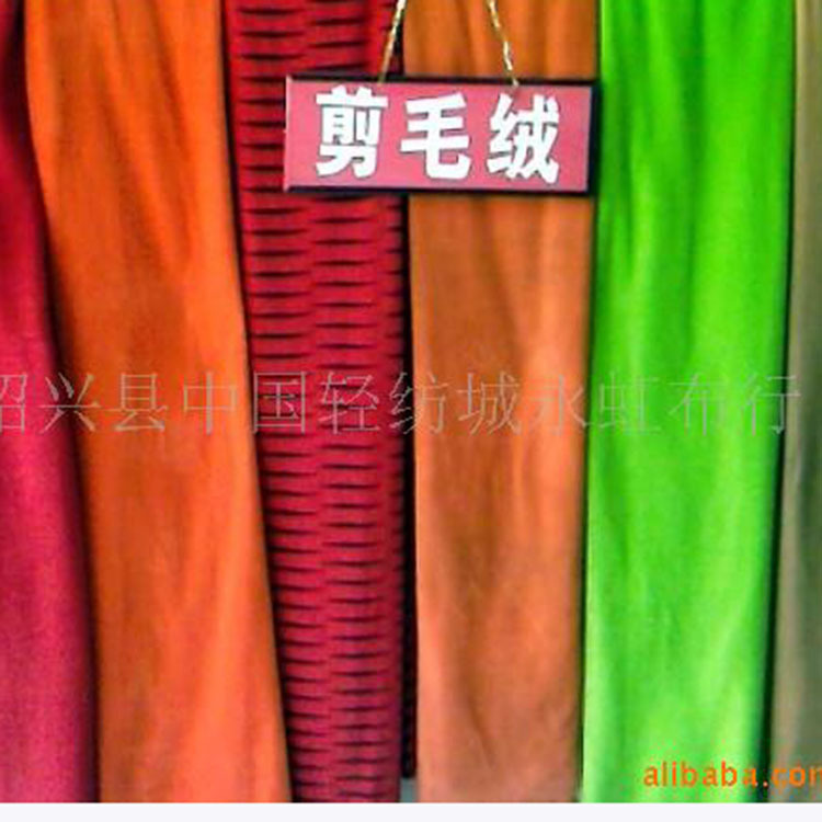 供应摇粒绒精品摇粒绒  涤秋冬服装用布 绒布
