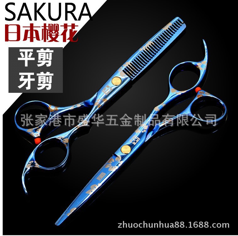 厂家供应 高品质专业樱花美发理发剪刀套装平牙打薄刘海翦