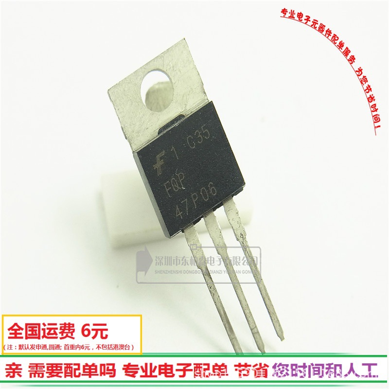 FQP47P06 MOS管47A60V PNP道47P06 三极管现货