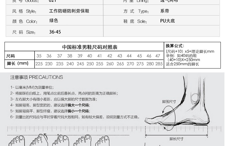 Chaussures de sécurité - Dégâts de perçage - Ref 3404900 Image 20