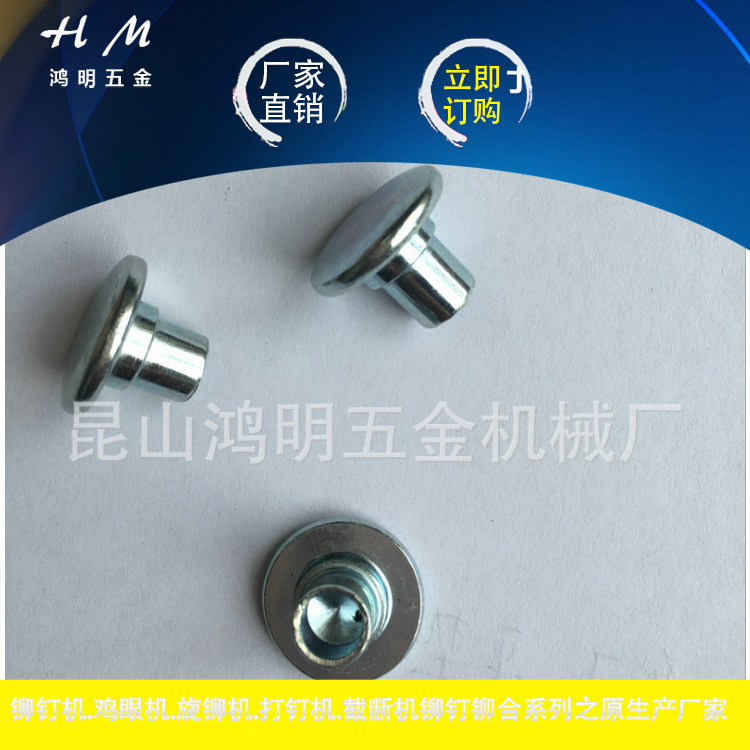 厂家提供来图来样 台阶钉 不锈钢铆钉 台阶半空心帽钉 电泳铆钉