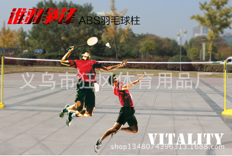 abs羽毛球柱_01
