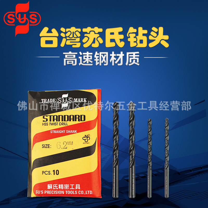 SUS直柄钻头 英制不锈钢直柄钻头 3/64-15/32