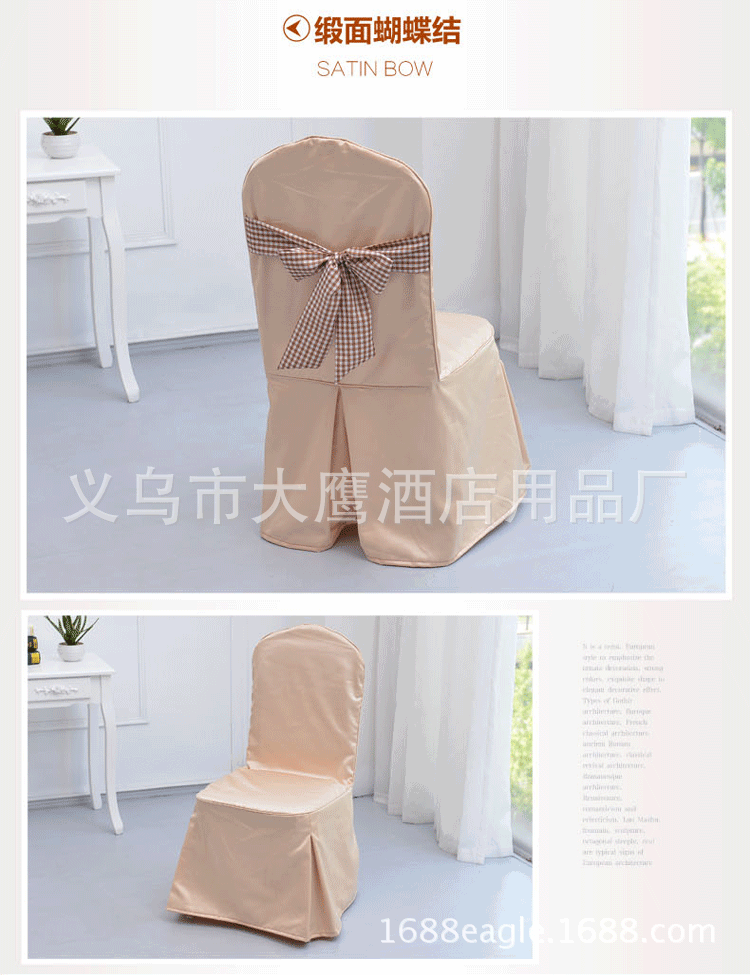 椅子套1-副本_17