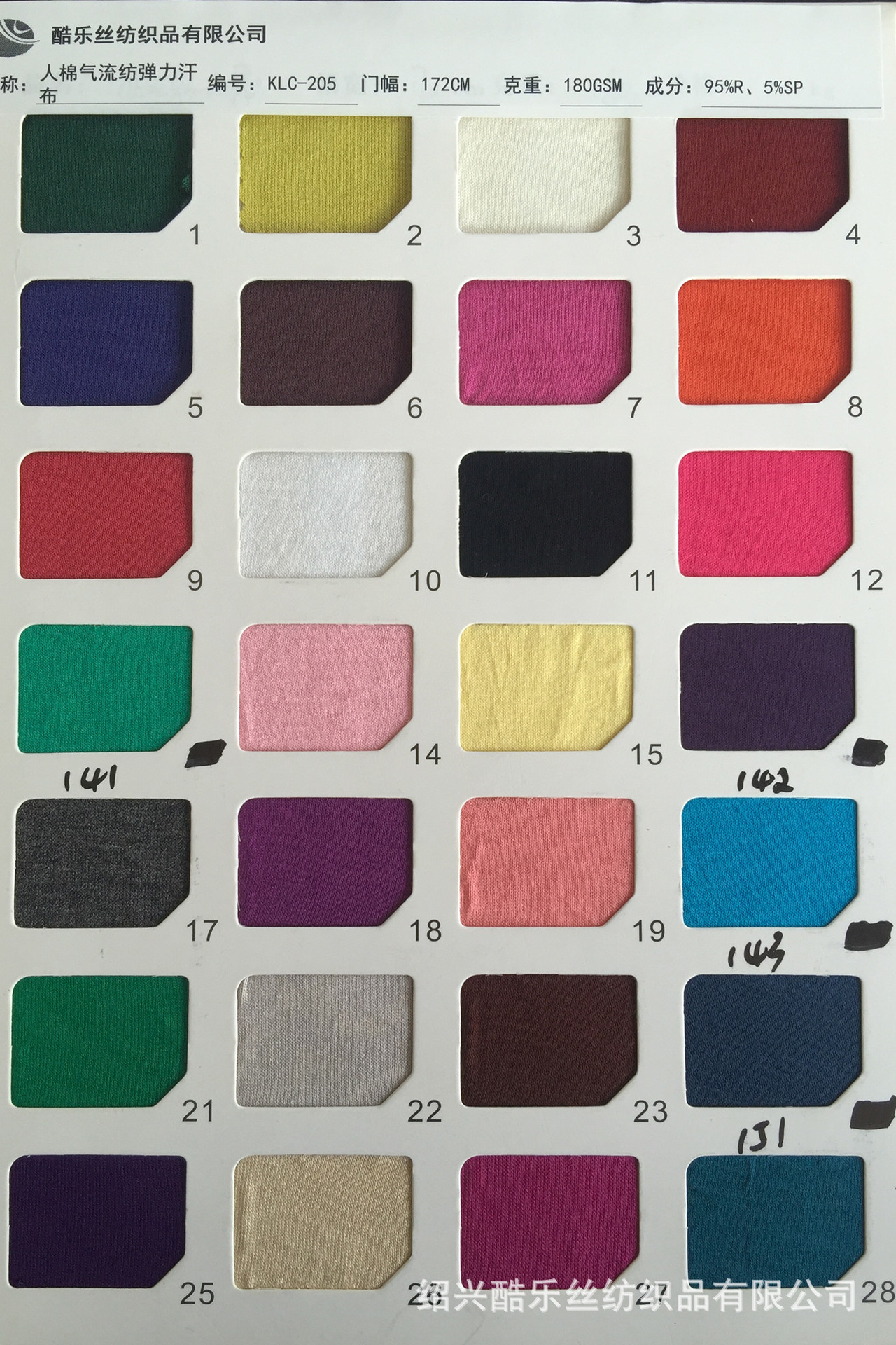 厂家直销现货米样供应30支人棉氨纶汗布黏胶气流180克日本棉吸湿