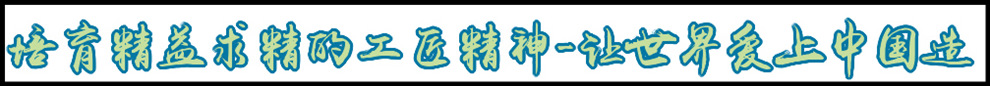 ���������󾫵Ĺ������񡪡������簮���й��죡�����������������Բɹ�����������ȫ����Ʒ������ȫ�Ĺ���Ʒ���β�Ʒ